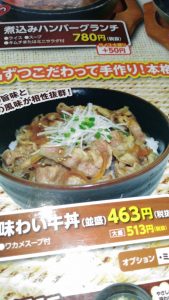 安楽亭ランチ　牛丼